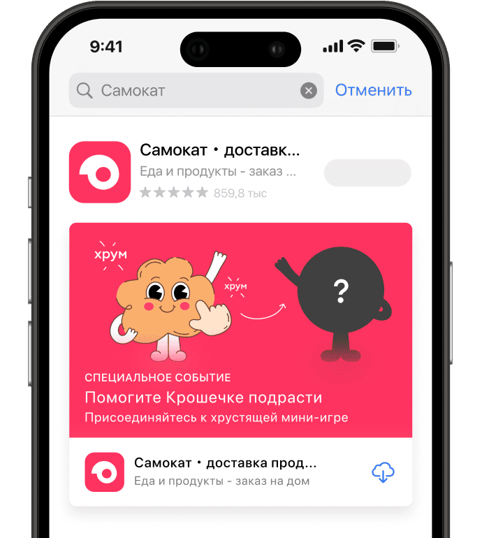 Мы отвечали не только за подготовку визуала и текстов, но и за размещение ивентов в сторах, коммуникацию с ревьюерами и прохождение модерации.