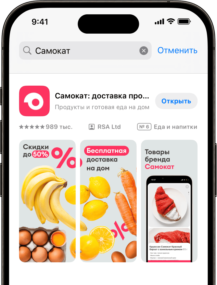 Скриншоты в App Store и Google Play выполняли свою основную функцию: по ним было легко понять суть приложения.