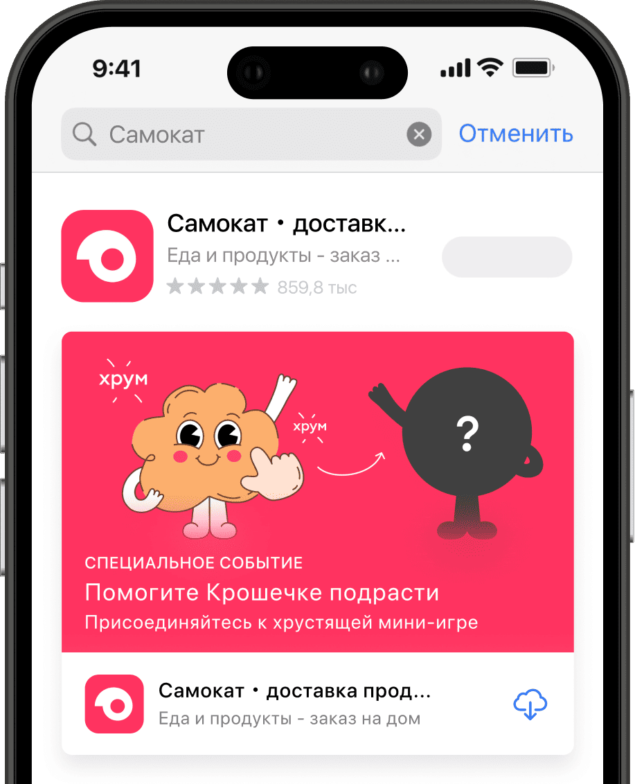 Мы отвечали не только за подготовку визуала и текстов, но и за размещение ивентов в сторах, коммуникацию с ревьюерами и прохождение модерации.