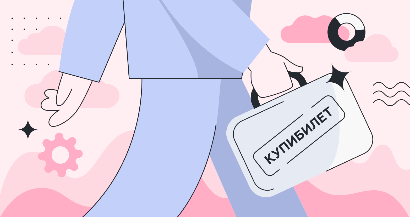 Кейс сервиса покупки авиабилетов "Купибилет"