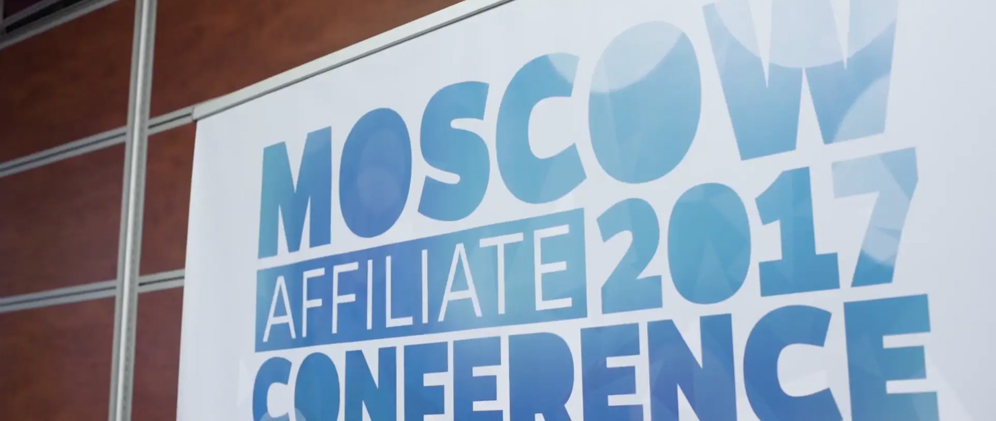 Как мы съездили на Moscow Affiliate Conference & Party 2017