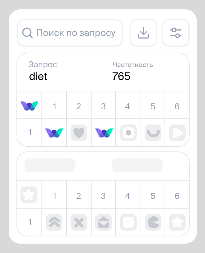 Отслеживайте актуальные позиции приложения в сервисе Appbooster